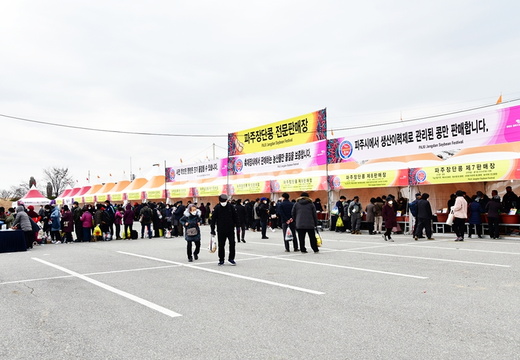 2021장단콩 축제